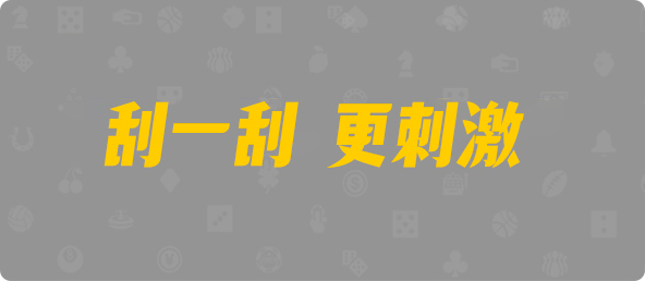 预测,分析,加拿大28预测,加拿大预测网,pc预测,开奖,走势图,黑马预测,在线预测,加拿大计划,加拿大预测